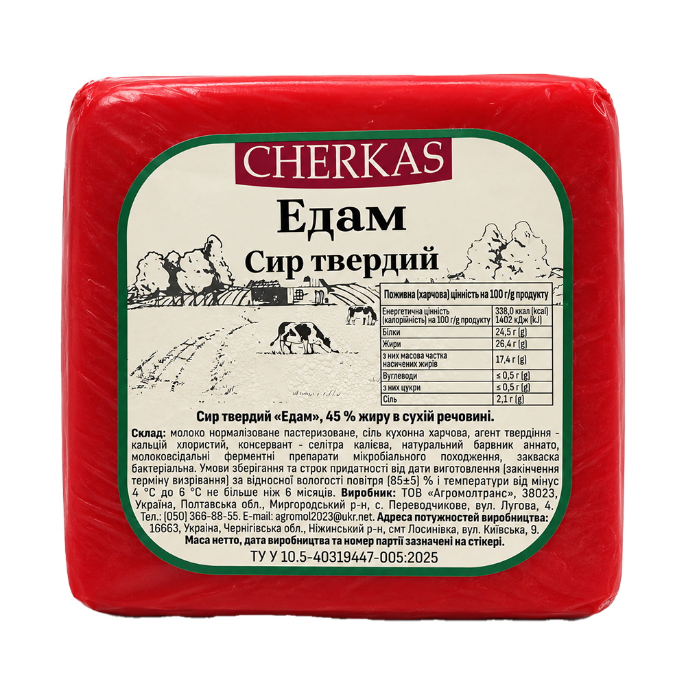 ChatGPT Image 8 сент. 2026 г., 16_39_48 Сир твердий "Едам", ТМ Черкас, 2,5 кг - Зображення 1