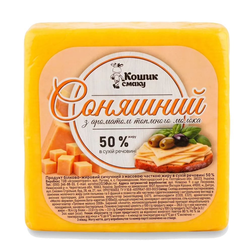 соняшний Продукт білково-жировий сичужний Соняшний з ароматом топленого молока , ТМ Кошик Смаку, 2,5 кг - Зображення 1